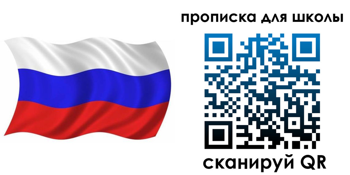 прописка в Кирсанове