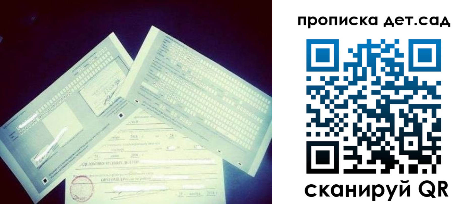 прописка от собственника в Кирсанове