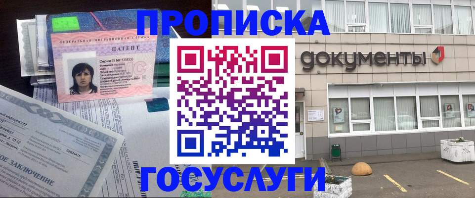 временная регистрация для всех в Кирсанове