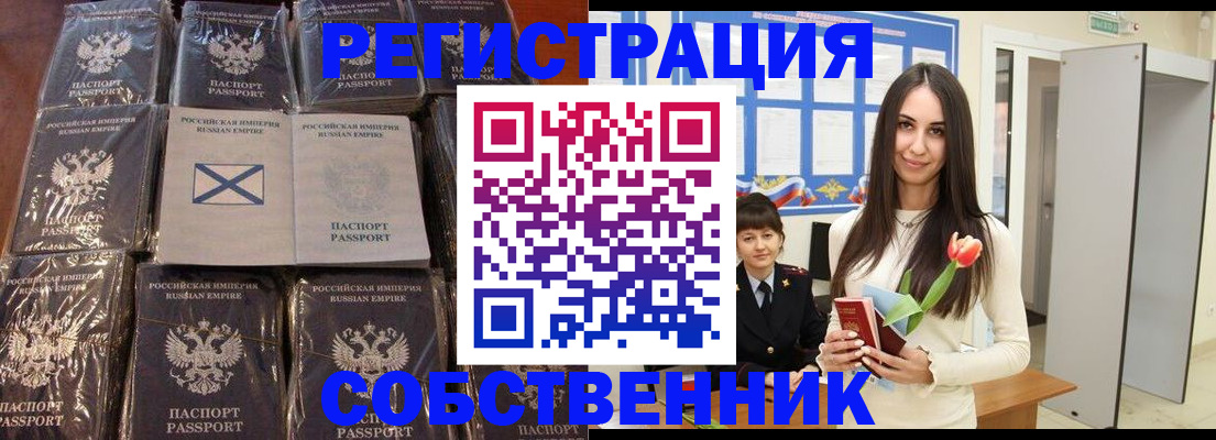 временная регистрация для школы в Кирсанове