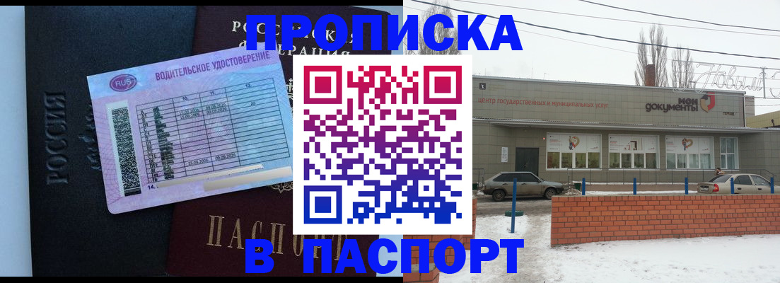 временная регистрация госуслуги в Кирсанове