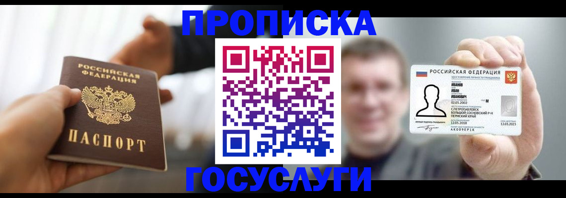 временная регистрация гарантия в Кирсанове