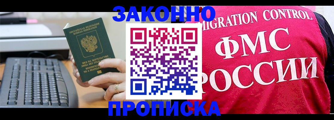 прописка в квартире в Кирсанове